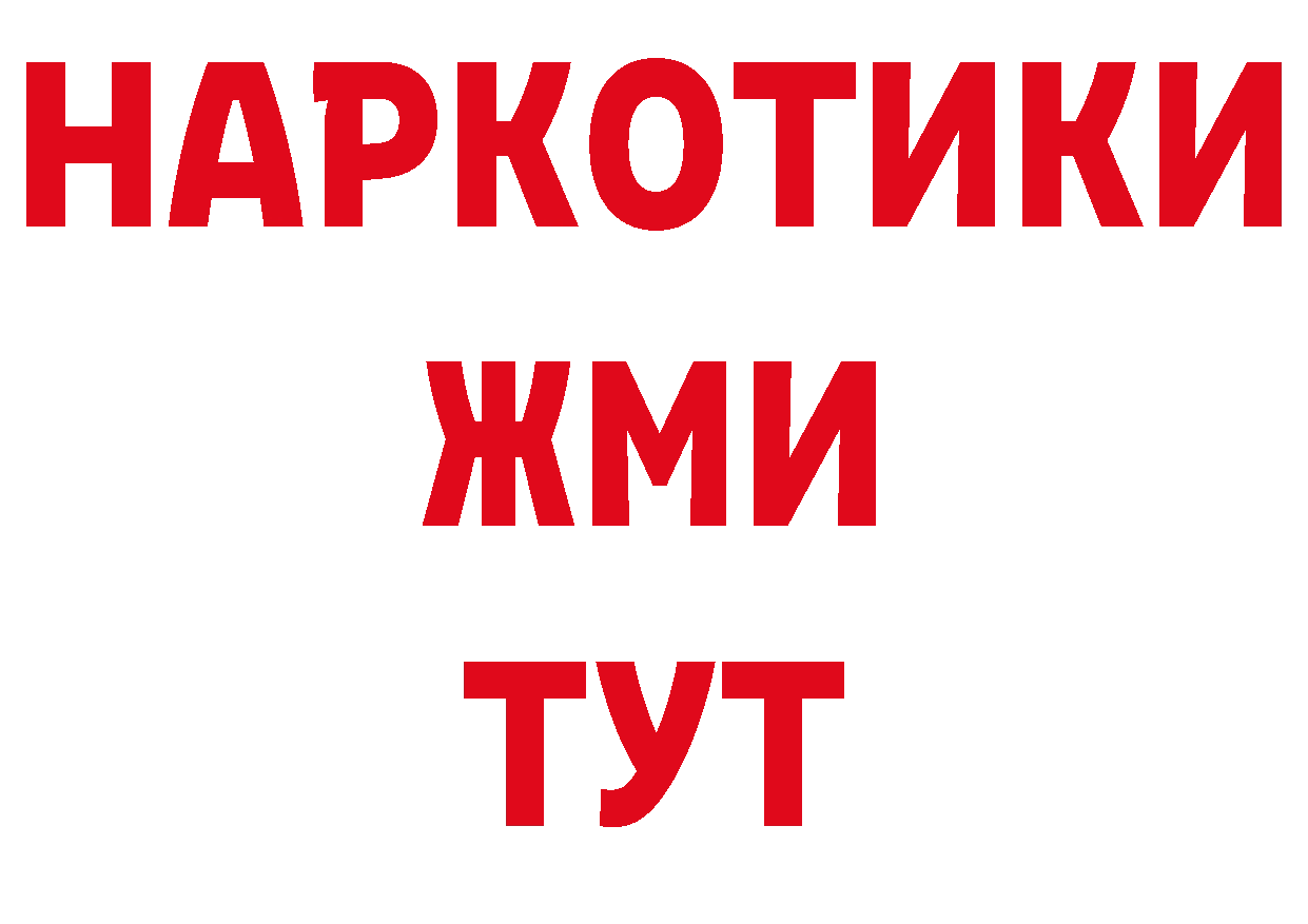 А ПВП кристаллы зеркало нарко площадка гидра Тайга